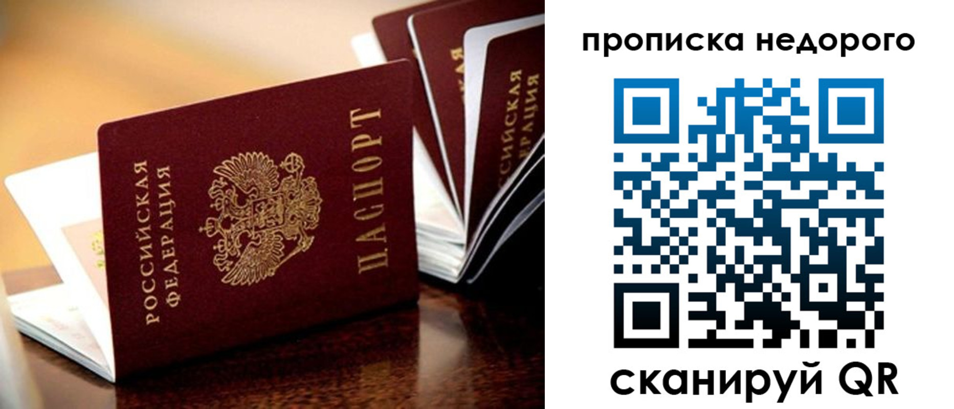 временная прописка в Богородицке
