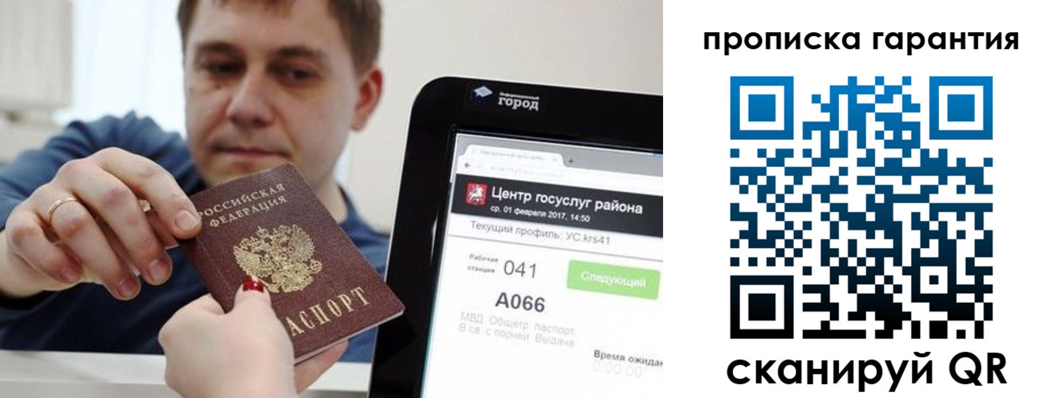 миграционный учет в Богородицке