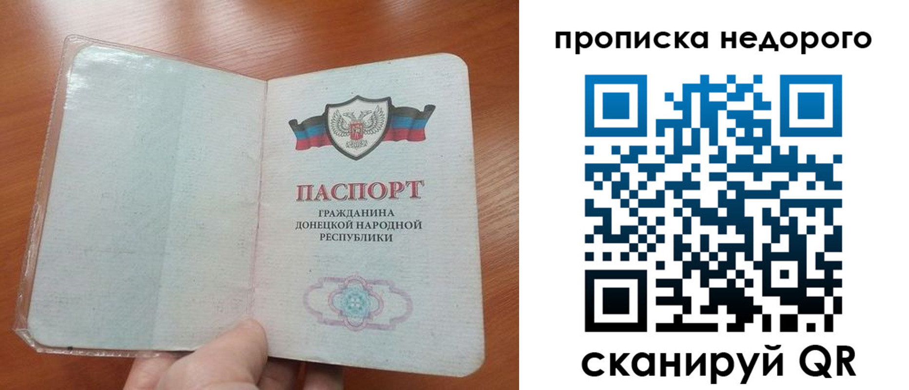 прописка паспорт в Богородицке