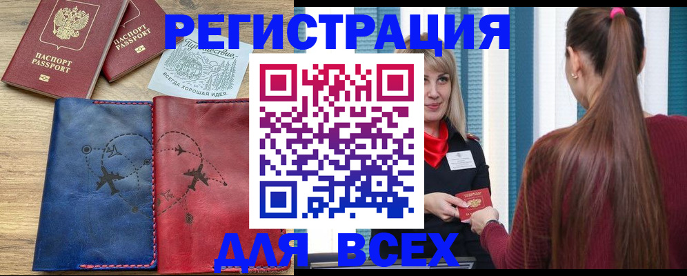 прописка в квартире в Богородицке