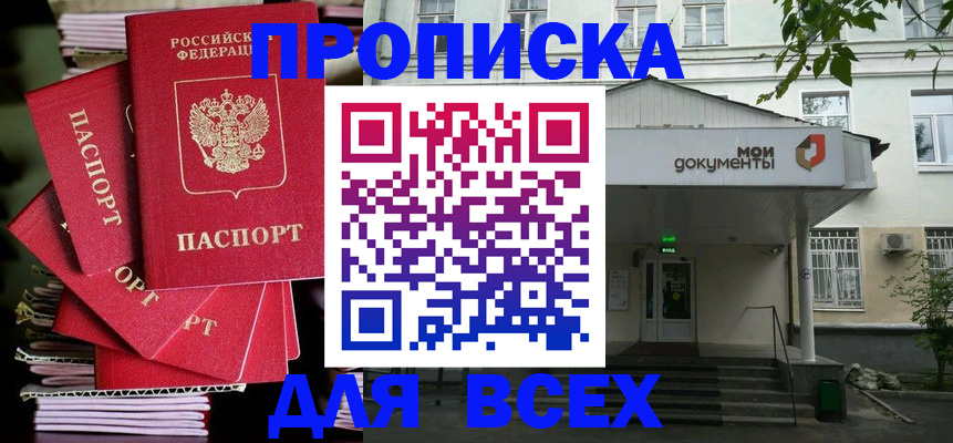 временная регистрация поиск в Богородицке