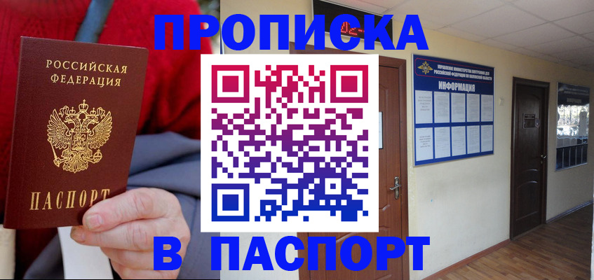 временная регистрация в Богородицке